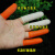 加厚防滑水耐磨乳胶手指套橡胶防护点钞数钱劳保胶工业手指头套 橙色中号200个装