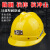安全帽工地施工井下矿用帽建筑工程领导电工印字ABS透气头盔国标 黄色3018矿帽