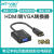 迈拓维矩HDMI转VGA转换器接头高清笔记本显示器 投影仪转接头 HDMI转VGA转换器10条 0.15m