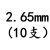 定制钻头SUS直柄麻花钻咀0.55/1.25/3.75/4.85/5.55/6.35-6.95m 2.65mm(10支)