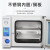 真空干燥箱实验室电热恒温加热烘箱工业小型消泡箱烘干机 DZF-6096 内胆:450×450×450