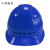 OEING近电报警器感应器预警器国家电网电力安全帽施工头盔电工专用绝缘 A3透气型蓝色