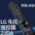 适用于LG乐金电视UR/QNED全系列遥控器MR23GA GN A3/G3/C32122GA 原装 21GA 有鼠标有语音