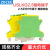 ZDCEE UK配套黄绿双色接地端子排USLKG2.5/3/5/6/10/16/35平方PE USLKG50 50片