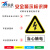 宸极CH-PF3G禁止倚靠标志牌安全标识警告指令提示消防仓库车间相序牌标语标签PVC反光320*400mm可定制