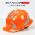 飞迅安全帽新国标 五筋ABS透气带反光条 电力施工业头盔 橙色
