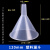 玻璃漏斗塑料漏斗短颈长颈锥形三角漏斗教学器材实验器材40-150mm 120mm塑料漏斗