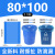 谋福 分类大垃圾袋 加厚彩色垃圾袋 社区物业干湿塑料袋(蓝色宽80*长100*3丝全新料50只装)