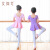 艾舞戈舞蹈服儿童女分体练功服套装女童芭蕾舞裙女孩跳舞中国舞服装 粉色-长袖-棉套装 110码 身高101-105cm体重25-30斤