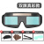 自动变光电焊眼镜面罩专用烧焊二保焊氩弧焊紫外线护目镜劳保焊工 全新升级轻便真彩款+30保护片+眼镜盒+绑带+眼