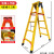 适用于绝缘玻璃钢梯子人字梯直梯伸缩梯环氧树脂电工专用梯工程梯2-5米 1.5米绝缘人字梯