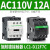 德电气Te交流接触器LC1D12M7C电流12A线圈电压AC220V 替代CJX2-12 LC1-D12BD DC24V