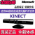 微软Kinect 1.0 XBOX360体感器 kinect for windows pc开发摄像头