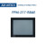 研华17吋工业显示屏研华FPM-217-R8AE电阻触摸屏HDMI/DP/VGA监视屏