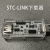 51开发板STC-LINK仿真下载USB转串口三合一工具STC8H天问51好搭
