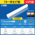 led灯管t5一体化长条日光灯t8全套1.2米商用光管节能支架灯 T8一体化灯管工程款10支亮度提 白  1.2