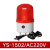 YS-1503养殖场断电声光报警器缺相停电语音喇叭三相四线220v380v YS-1502/AC220V