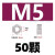 JGGYK 304不锈钢六角螺母螺丝帽 M5【50颗】