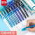晨光（MG） 可擦笔小学生用热可擦中性笔芯蓝黑0.5mm可檫笔晶蓝色3-5年级可涂改按动刷题笔 12支晶蓝