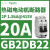 极热磁电动控断路器电路保护2P,6A1.5kA,415V GB2DB22 2P 20A 1.5kA@415V