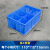 亚岳加厚分格箱多格箱分类箱汽车专用修理箱螺丝箱工具零件收纳盒 高6格箱(蓝色)内格尺寸110*110*116MM