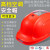 藏郡国标工地安全帽带风扇帽太阳能充电带空调制冷蓝牙对讲LED头灯 红国标（4风扇）16000毫安+蓝牙空调