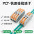PCT-222快速接线端子PCT-223电线连接器二三进三出按压并线对接头 PCT 3-3 (3进3出彩色)