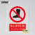安赛瑞 安全标识标贴（禁止穿带钉鞋）250×315mm 警告标志 30523
