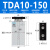 星辰气动TDA10/TN16/20/25-30/40/50/60/70x75x100s 双杆双轴气缸 TDA10-150