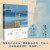 俞敏洪推荐 河湾 张炜全新长篇小说 一部当代生活的告别之书与重建之书更现实版的《瓦尔登湖》花城出版社正版书籍