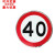 交通道路圆形限速牌三角形警示牌方形指示牌限速公里标志牌厂区停 慢行 40*40cm