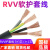 国标RVV5芯电源线3+2芯软电缆4+1动力电缆1.5/2.5/4/6/10/16/25平  京炼 国标RVV-4x35+1x16(1米价)