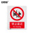 安赛瑞 禁止类安全标识牌（禁止靠近）40×50cm 铝板 国标4型安全标志牌 安全标识 34865