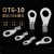 OT6-10冷压端子线耳鼻接线端子O型圆形铜鼻子连接器大电流接线鼻 OT95-10（10只）