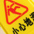 纳仕德 JXA0122 A字折叠牌 塑料警示牌 人字告示牌 安全指示牌 清洁卫生暂停使用