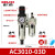 定制适用于油水分离器BFC2000空气过滤器空压机气源处理器二联件 AC3010-03D自动排水型送透平