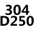 HC41X-16C/16P 铸钢/不锈钢消声法兰止回阀 304立式止回阀 逆止阀 白色 304 DN250 长256