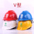 定制适用于电网10KV电力施工头盔透气领导电工印字 T型国网红色TLDJGGB2811201910