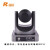 融讯（RX）VC51U 高清视频会议摄像机 1080P60 支持12倍光学变焦 支持USB 1080P 高分辨率图像
