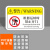 机械设备安全警示贴PVC标签设备标示贴可定制 BJX73-1 运转时禁止开门标识牌 8X5cm