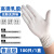 XKYK适用于加厚pvc食品级专用一次性手套白丁腈乳胶橡胶手术厨房硅胶 乳胶白色高弹加厚100只/盒 S