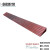 扫地机器人爬坡垫 家庭用门槛斜坡板 室内坡道辅助板子 台阶垫 红棕色 100*10*4.5cm高(环保塑料)