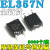 定制EL357N 贴片光耦全新亿光原装 EL357N-C -A -B -D SOP4 EL357 全新(C档位)
