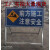 定制前方道路施工警示牌 施工架 告示牌 公路施工标牌 安全标志牌 蓝XZ 框架1X1版面1X0.5