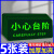 安全牌指示牌夜光纸自通道地标箭头警示提示警告紧急应急标志标牌 地贴小心台阶（5张装）14x29m