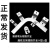 焱思泰40*4国标热镀锌扁铁直角弯头接地扁铁水平弯50*5镀锌扁铁弯头90度 定制请联系客服