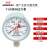 仪表Y-60压力表真空表空压机储气罐专用表地暖消防气压水压表 0-0.6MPA