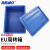 海斯迪克 EU周转箱塑料箱 汽配可堆式储物箱零件箱 蓝色带盖600*400*120