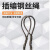 钢丝绳套(插花20cm)18mm*4m塔吊钢丝绳套定制