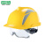 梅思安（MSA） V-Gard 930无孔安全帽 内置眼罩 防静电 黄色有反光条 定制品